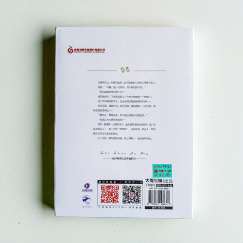 致朝與暮 致朝與暮