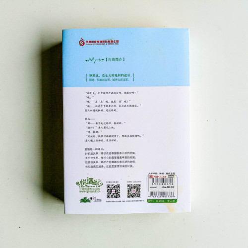 怦然心動(全2冊) 怦然心動(全2冊)