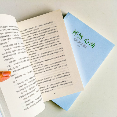 怦然心動(全2冊) 怦然心動(全2冊)