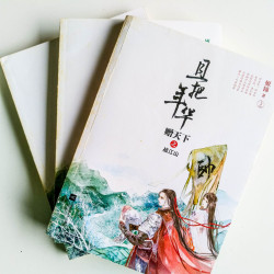 簪中录纪念画册 簪中錄（全四冊+ 紀念畫冊）
