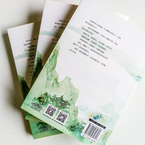 捕惑君心(全3冊) 捕惑君心(全3冊)