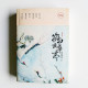 鶴唳華亭(全2冊) 鶴唳華亭(全2冊)