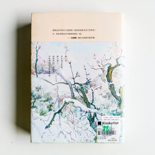 鶴唳華亭(全2冊) 鶴唳華亭(全2冊)