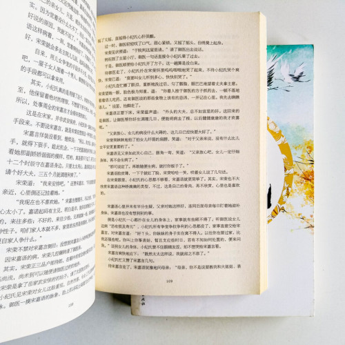 千金記(全2冊) 千金記(全2冊)