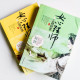 女心理師之江湖斷案(全2冊) 女心理師之江湖斷案(全2冊)