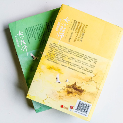 女心理師之江湖斷案(全2冊) 女心理師之江湖斷案(全2冊)