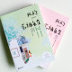 我的廚神女友(全2冊) 我的廚神女友(全2冊)