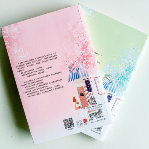 我的廚神女友(全2冊) 我的廚神女友(全2冊)