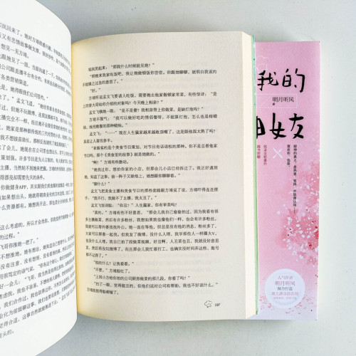 我的廚神女友(全2冊) 我的廚神女友(全2冊)