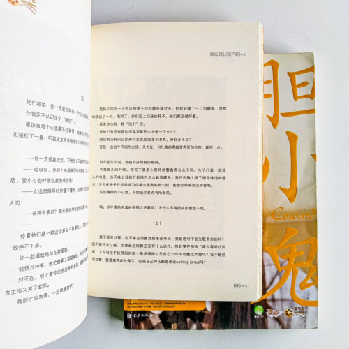 青春底站 + 膽小鬼 青春底站 + 膽小鬼