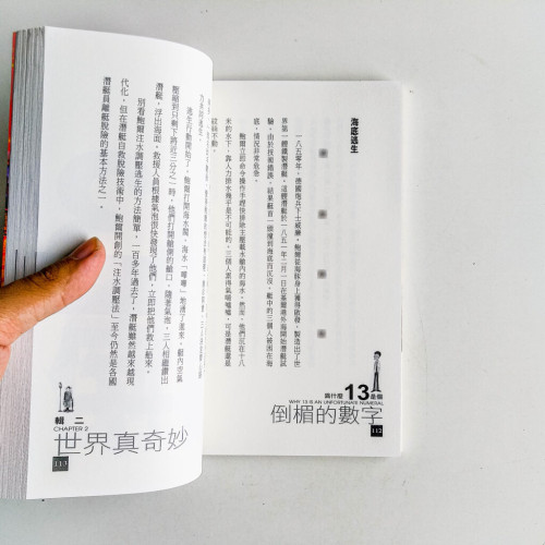 為什麼13是個倒楣數字 為什麼13是個倒楣數字