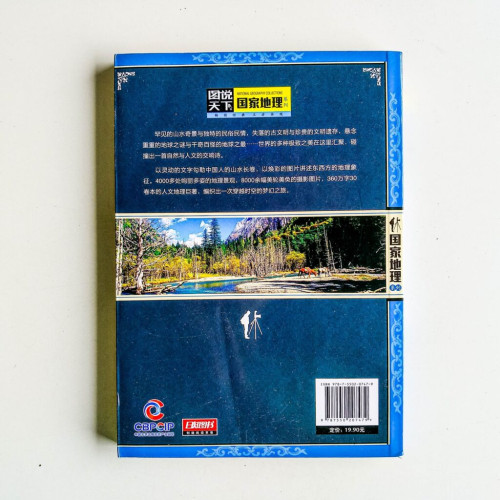 中國最美的100個地方 中國最美的100個地方