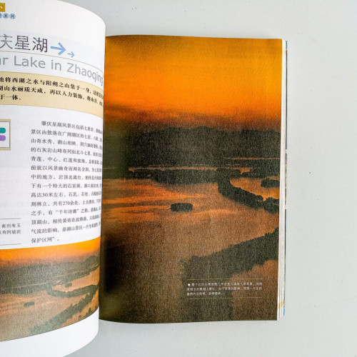 中國最美的100個地方 中國最美的100個地方
