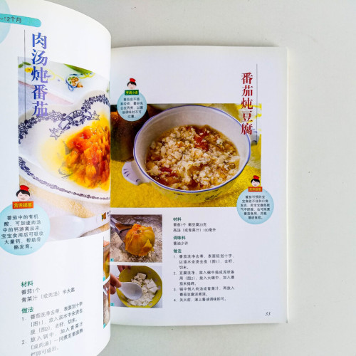 寶寶愛吃的菜 寶寶愛吃的菜