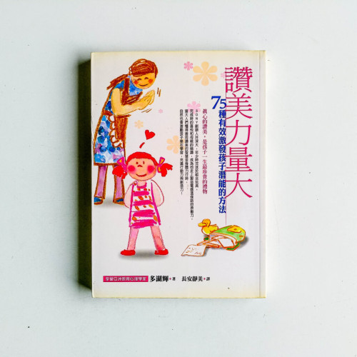 讚美力量大 讚美力量大
