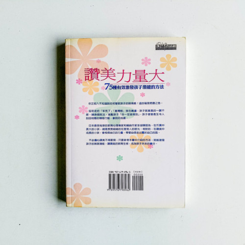 讚美力量大 讚美力量大