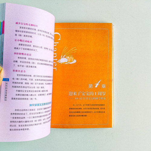 會吃的寶寶更聰明 會吃的寶寶更聰明