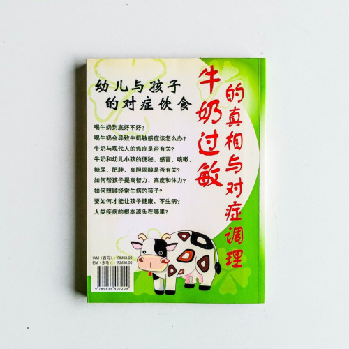 媽咪寶貝愛健康 媽咪寶貝愛健康