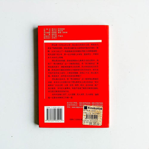 周弘:賞識你的孩子 周弘:賞識你的孩子