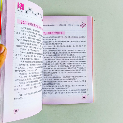 周弘:賞識你的孩子 周弘:賞識你的孩子