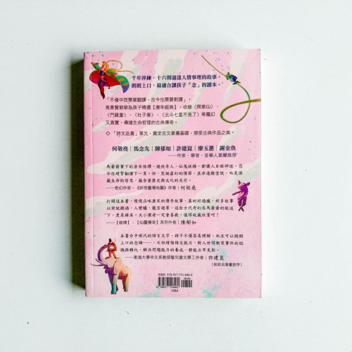 經典傳奇故事 經典傳奇故事