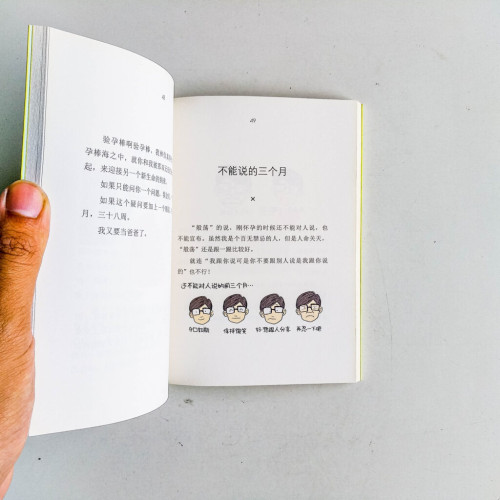 威爾的奶爸日記 威爾的奶爸日記
