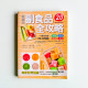 晴媽咪副食品全攻略 晴媽咪副食品全攻略