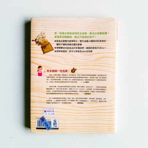 晴媽咪副食品全攻略 晴媽咪副食品全攻略