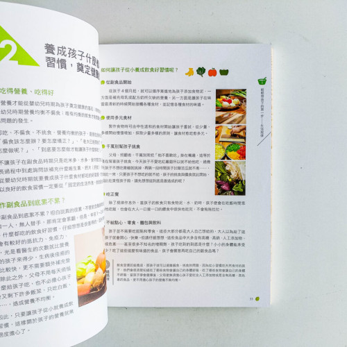 晴媽咪副食品全攻略 晴媽咪副食品全攻略