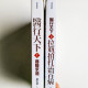 醫行天下(上下冊) 醫行天下(上下冊)