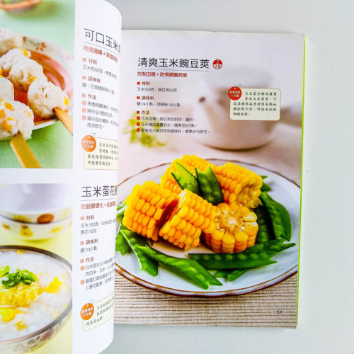 超級健康食物排行榜 超級健康食物排行榜
