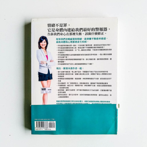 身體平衡,就有好情緒! 身體平衡,就有好情緒!