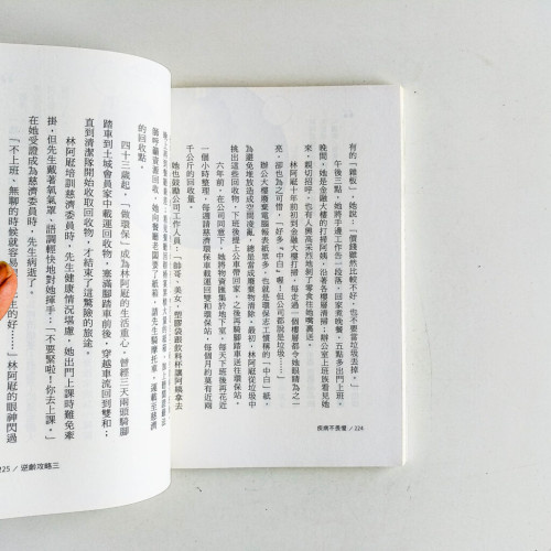 逆齡攻略:快速解開「不老」機密 逆齡攻略:快速解開「不老」機密