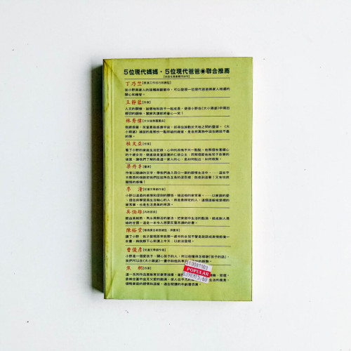 大小雞婆 大小雞婆