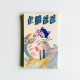企鵝爸爸 企鵝爸爸