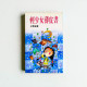 輕少女薄皮書 輕少女薄皮書