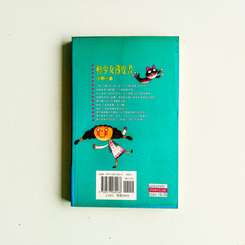 輕少女薄皮書 輕少女薄皮書