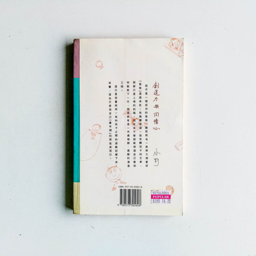 給要流浪的孩子 給要流浪的孩子
