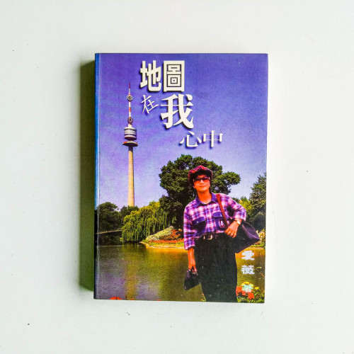 地圖在我心中 地圖在我心中