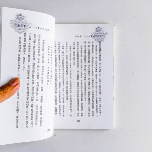 一代詞家蘇軾 一代詞家蘇軾