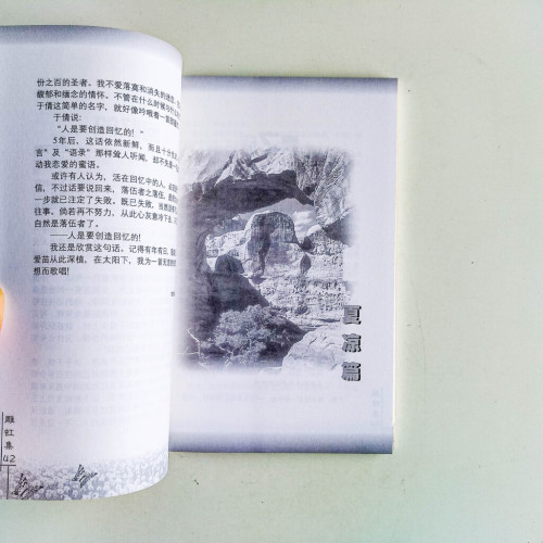雕虹集 雕虹集