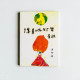 涼月吹燈坐 涼月吹燈坐