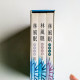 林風眠研究文集(全3冊) 林風眠研究文集(全3冊)