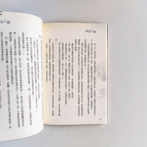 寂寞之歌 寂寞之歌