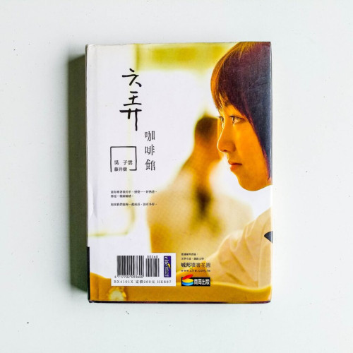 六弄咖啡館 六弄咖啡館