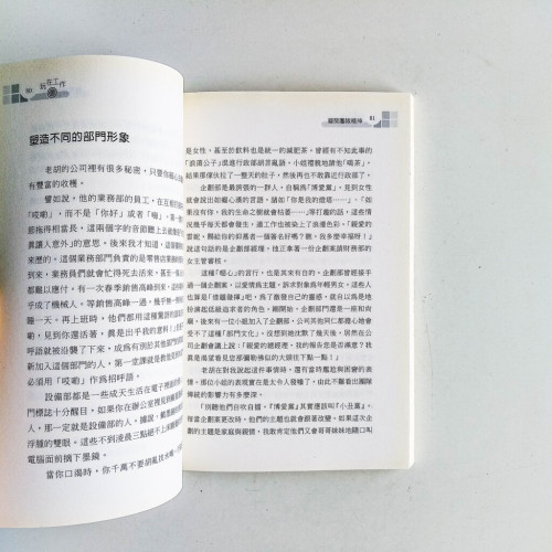 玩在工作 玩在工作