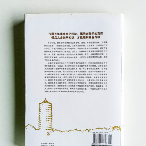 北大金融課 北大金融課