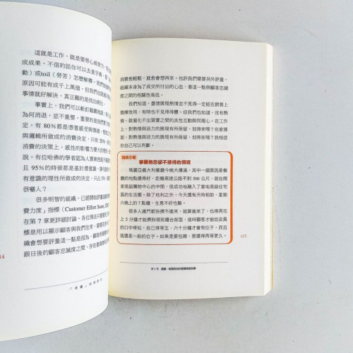 不做的業務力 不做的業務力
