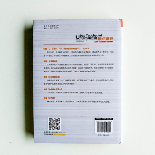 觸點管理 觸點管理