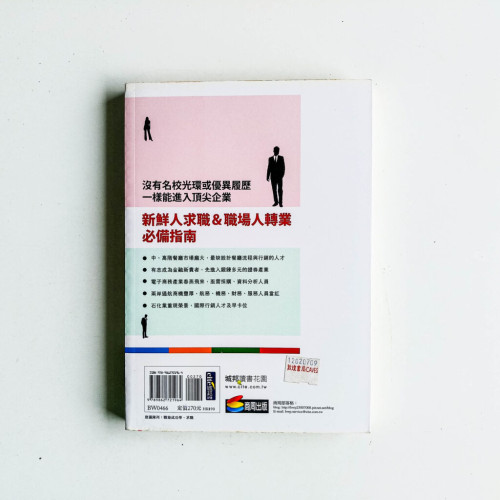 CEO幫你找到好工作 CEO幫你找到好工作